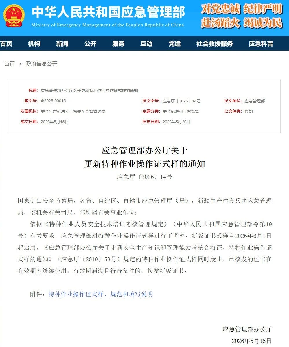 微信图片_2026-05-27_082431_893.jpg